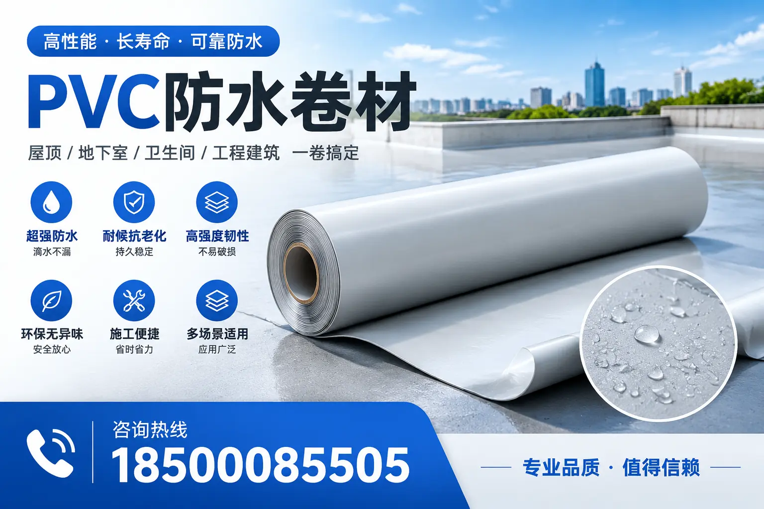 PVC防水卷材的防水效果评测，适合南昌的科学依据